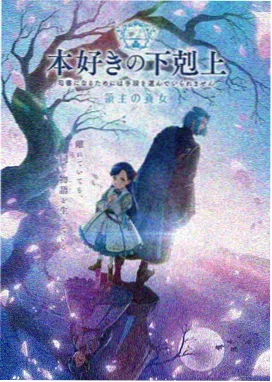 中国电影网国漫《山河剑心 第三季》海报