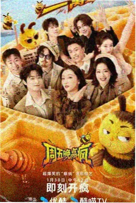 中国电影网访谈综艺《光影茶话会》海报
